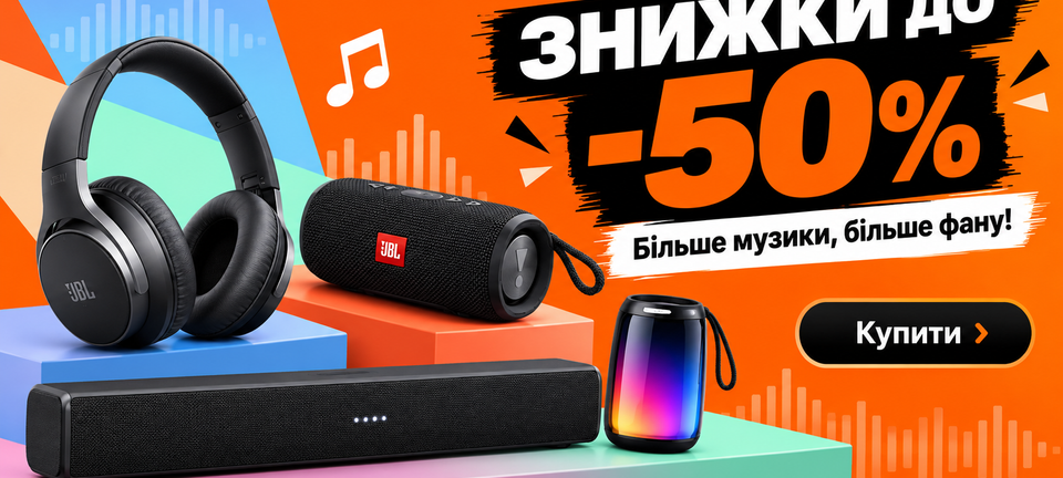 знижки на навушники