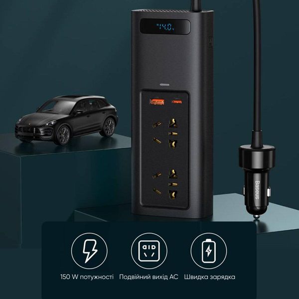 Автомобільний інвертор Baseus In-car Inverter 150W (220V CN/EU) Black 656-00386 фото