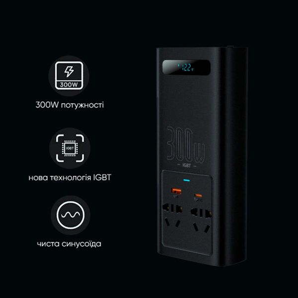 Автомобильный инвертор Baseus IGBT Power Inverter 300W (110V US/JP) Black 656-00385 фото