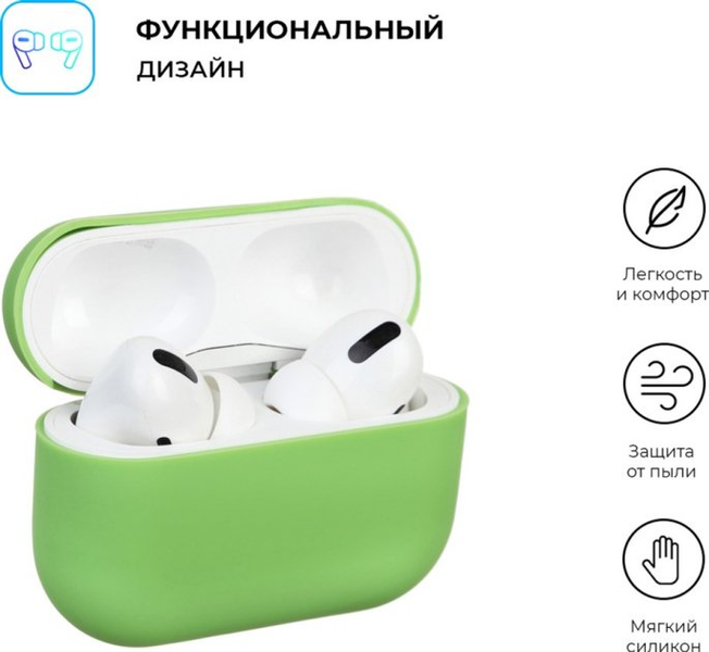 Силиконовый чехол для наушников AirPods Pro Green 203-00049 фото