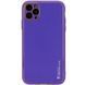Шкіряний чохол Xshield для Apple iPhone 11 Pro Max (6.5") Фіолетовий / Ultra Violet ILSO-00000038059-12 фото