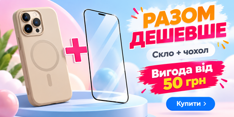Комплект