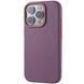 Чехол Syndee with MagSafe для Apple iPhone 13 (6.1") Sunset Purple 214-03498 фото