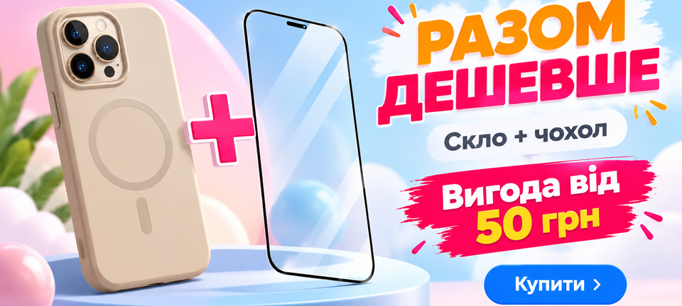 Комплект