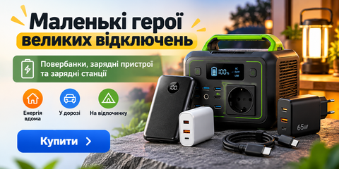 Power Bank