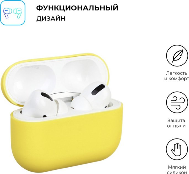 Силиконовый чехол для наушников AirPods Pro Yellow 203-00050 фото