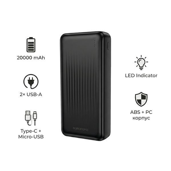 Внешний аккумулятор BOROFONE BJ78A Clever (20000 mAh) Black 216-00126 фото